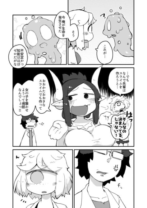 Chupa Kouhai no Tangan-chan #2 - Original Work - Page 12