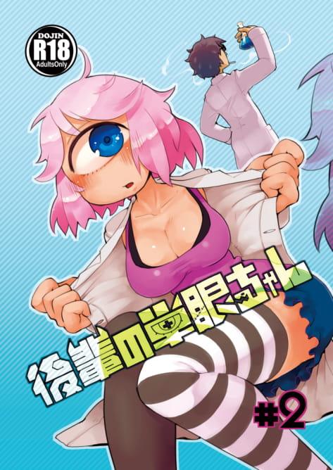 Comedor Kouhai no Tangan-chan #2 - Original Girl Girl - Page 2