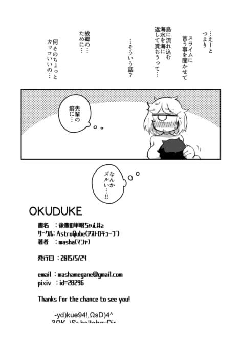 Chupa Kouhai no Tangan-chan #2 - Original Work - Page 31