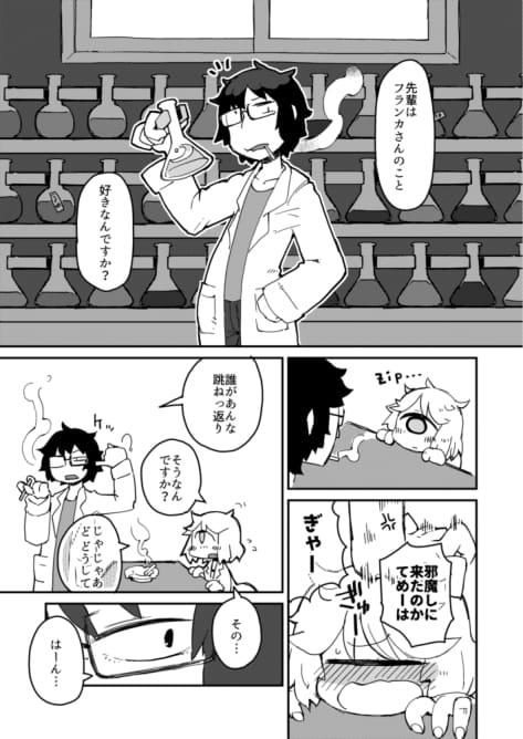 Solo Kouhai no Tangan-chan #2 - Original Free Blowjobs - Page 4