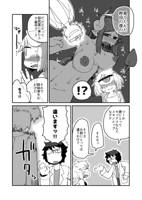 Anal Fuck Kouhai no Tangan-chan #2 - Original Gay Bang - Page 5