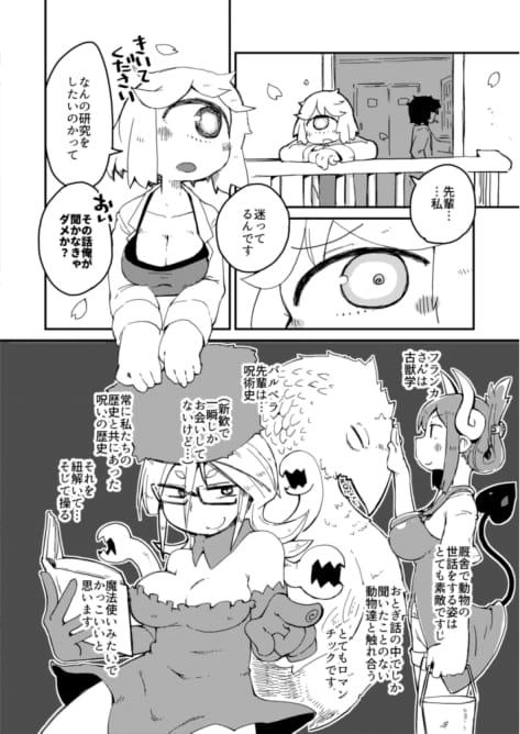 Assfuck Kouhai no Tangan-chan #2 - Original Glamcore - Page 7