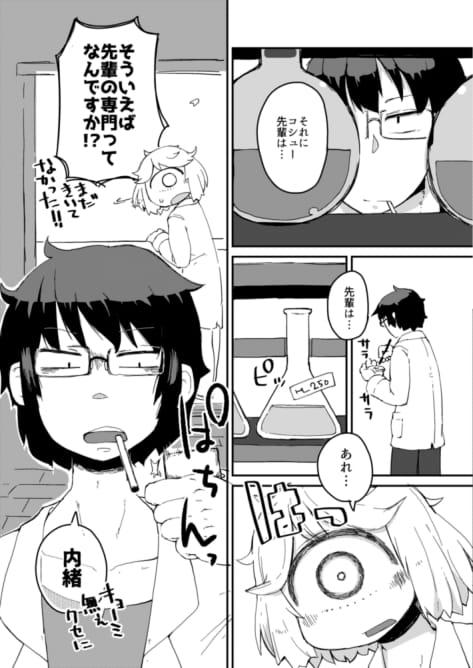 Solo Kouhai no Tangan-chan #2 - Original Free Blowjobs - Page 8
