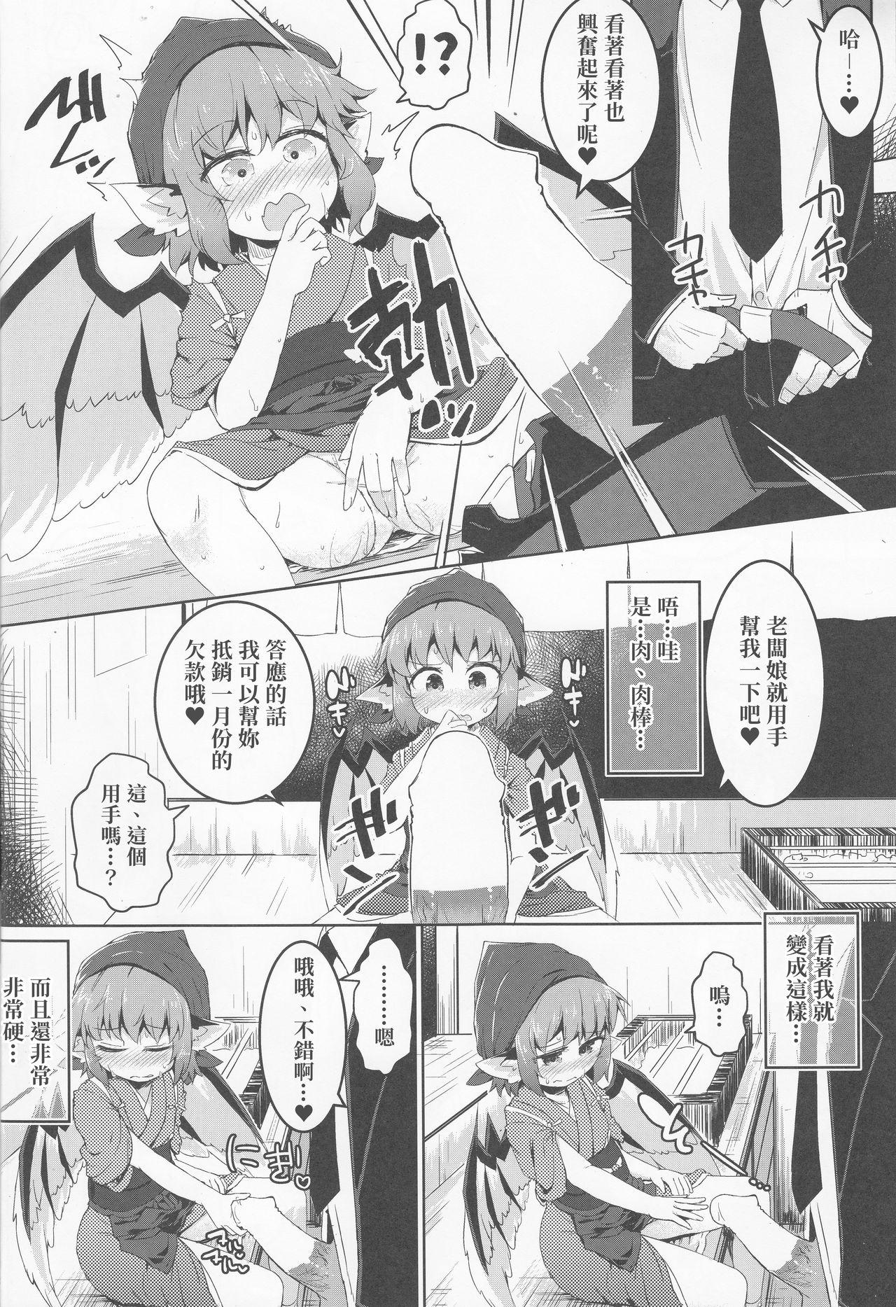 Jacking Off Shakkintori - Touhou project Three Some - Page 10