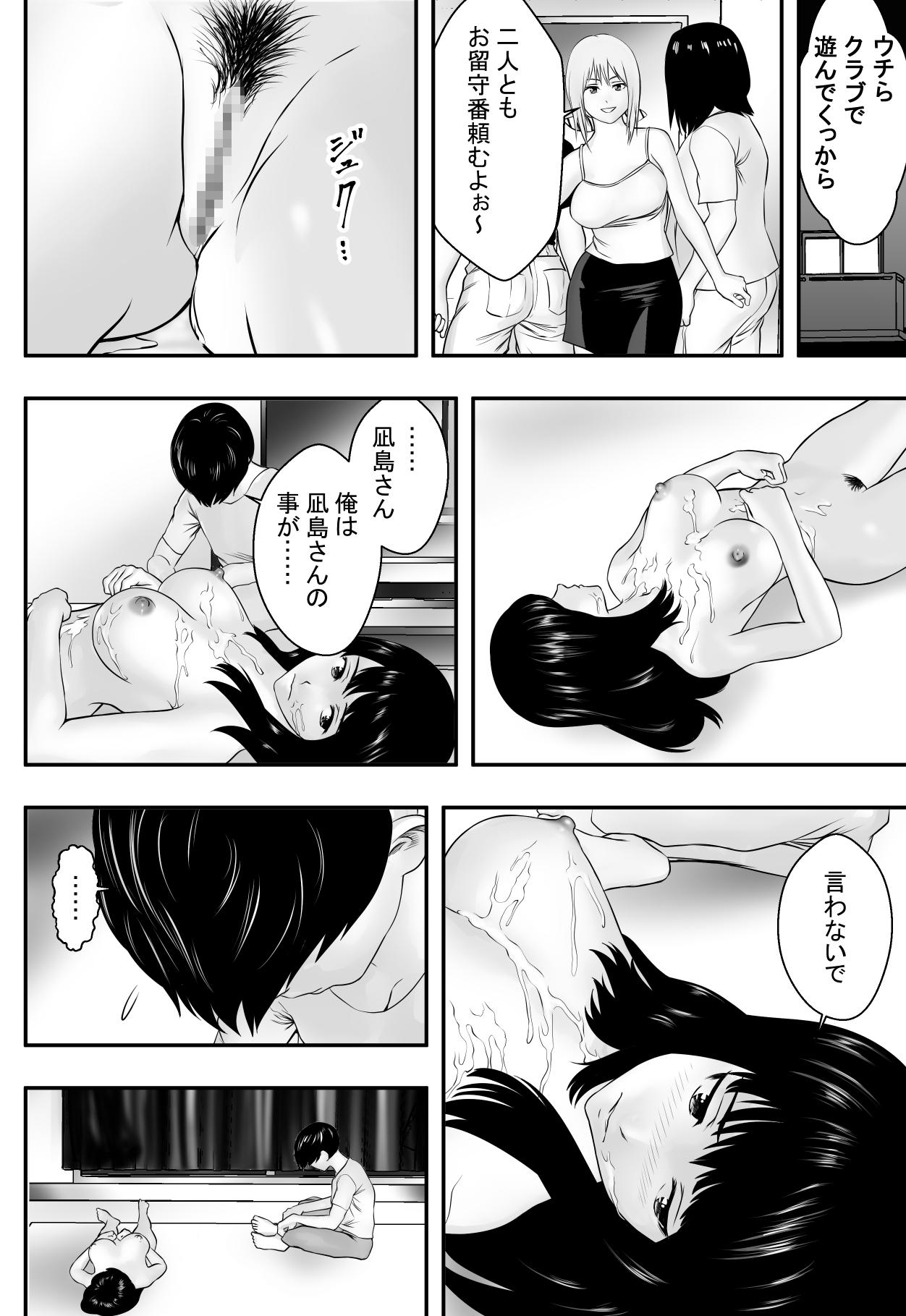 Gay Military Natsu ni Okurete - Original Teenies - Page 51