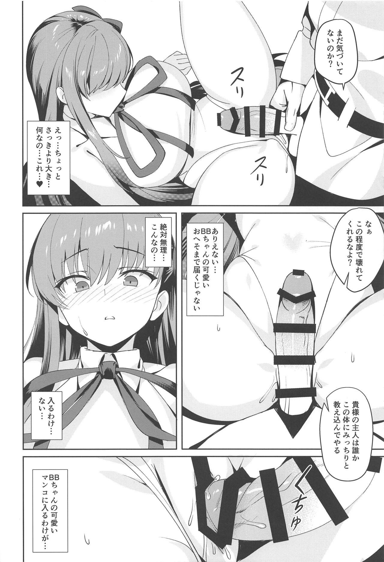 Chubby Namaiki - Fate grand order Gets - Page 11
