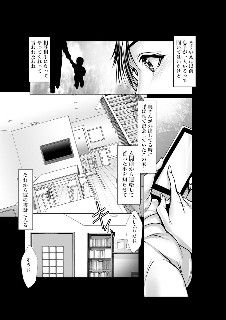 Tats Manamisan Ga Osieru Yoru to Otona no Seikyouiku - Original Gaystraight - Page 2