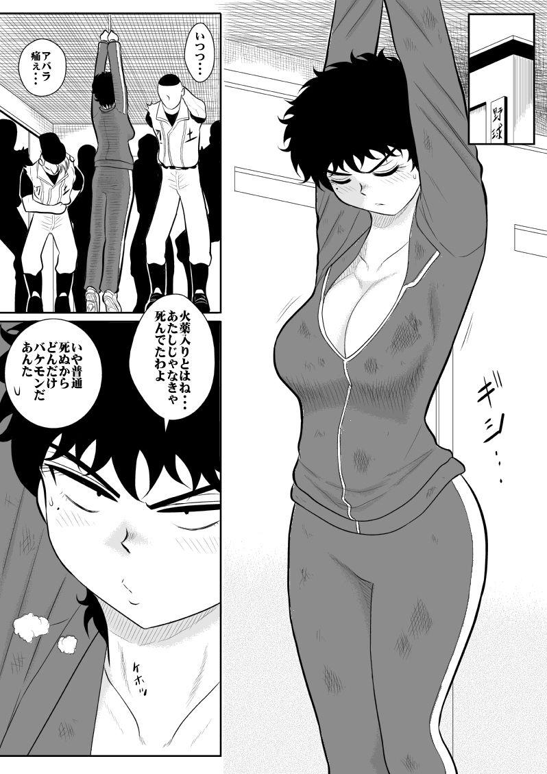 Workout Battle Teacher Tatsuko - Original Massage - Page 13