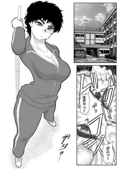 Battle Teacher Tatsuko 2