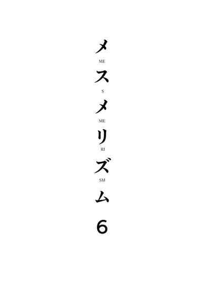 Mesmerism 6 + Mesmerism x Kusakabe Yuiko 3