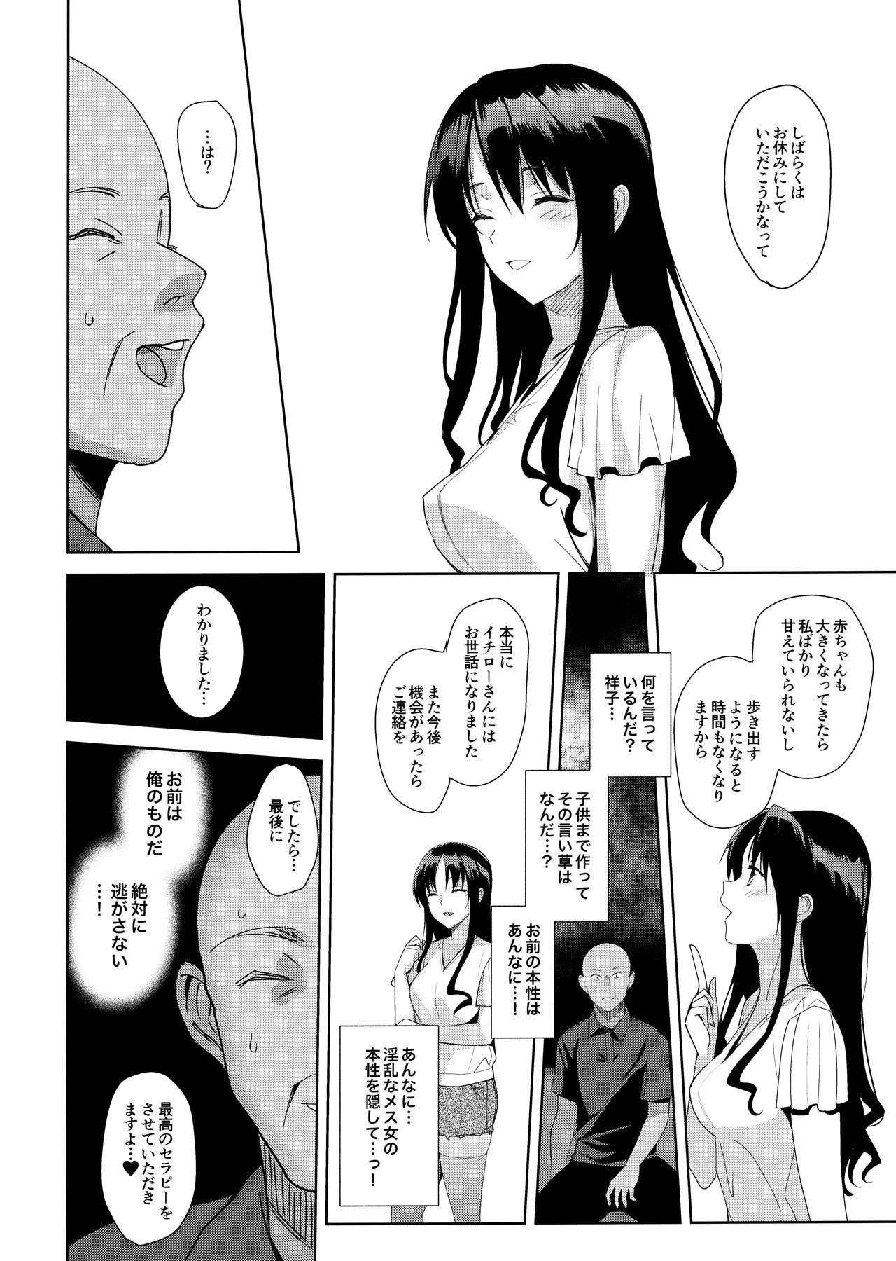 Amateursex Mesmerism 6 + Mesmerism x Kusakabe Yuiko - Original Girl Sucking Dick - Page 5