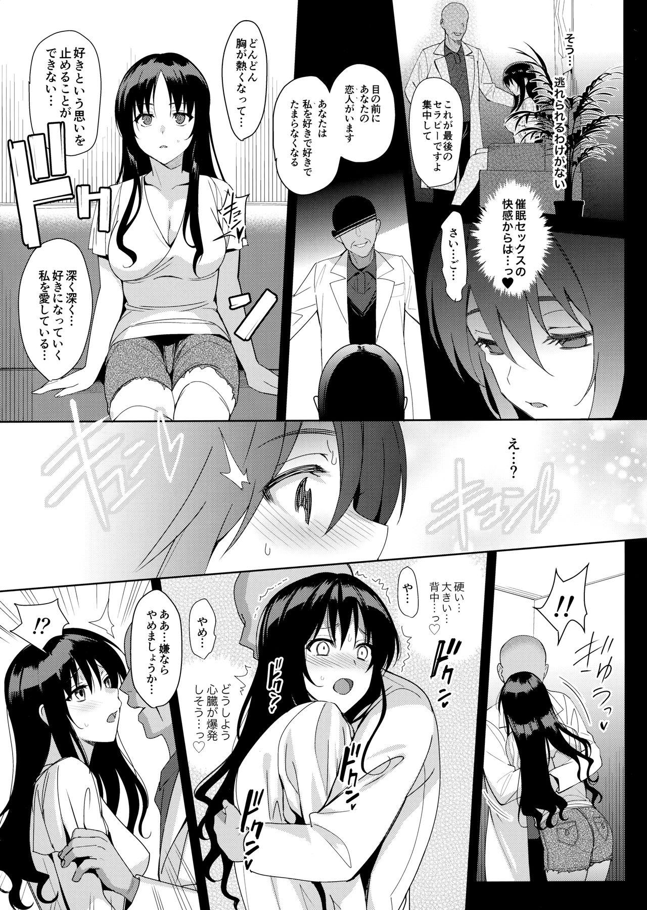 Amateursex Mesmerism 6 + Mesmerism x Kusakabe Yuiko - Original Girl Sucking Dick - Page 6