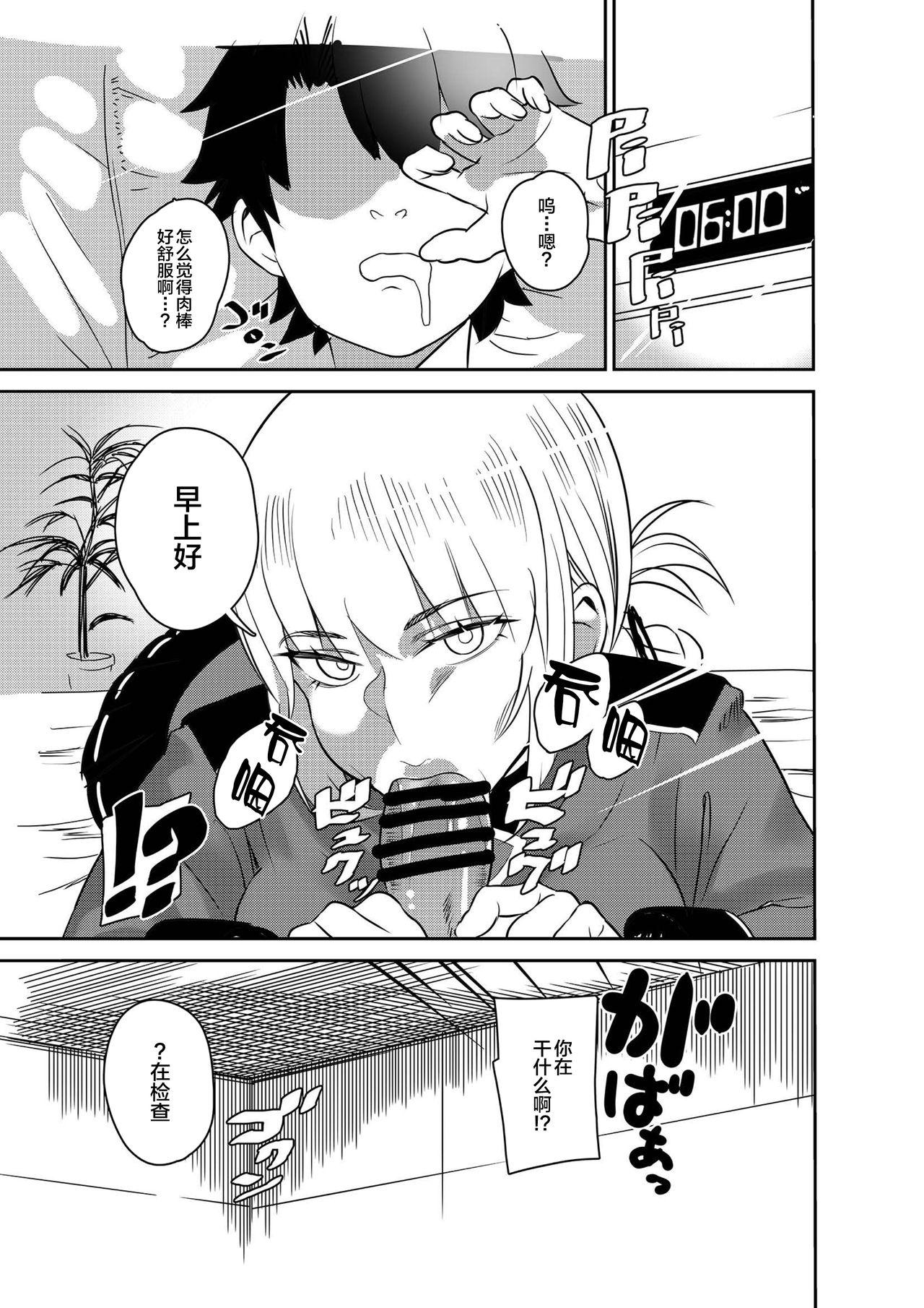 Ametuer Porn Master Shasei Kanri Nisshi - Fate grand order Lesbiansex - Page 5