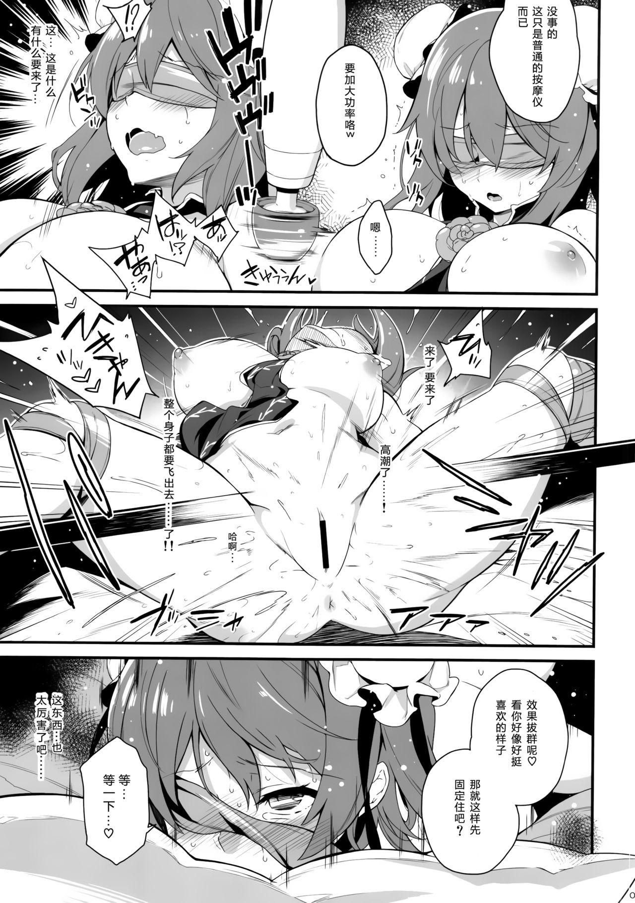 Indonesia Kasen-chan to Love Love Ecchi - Touhou project Nurse - Page 9