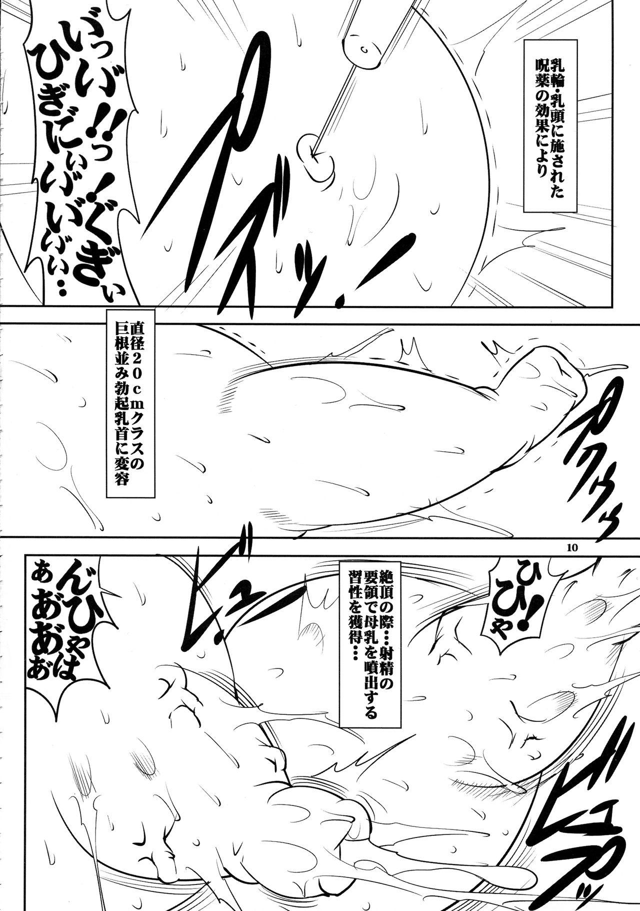 Bigcock Quest of Curse Dai 2-shou - Original Female Orgasm - Page 10