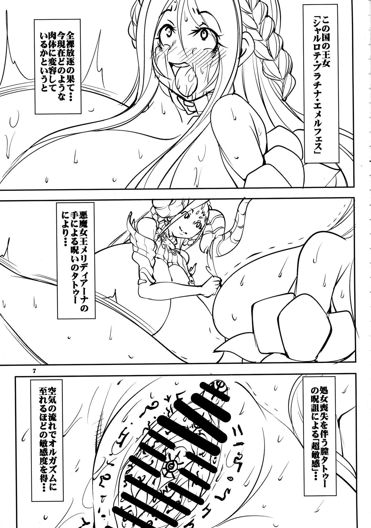 Shesafreak Quest of Curse Dai 2-shou - Original Colegiala - Page 7