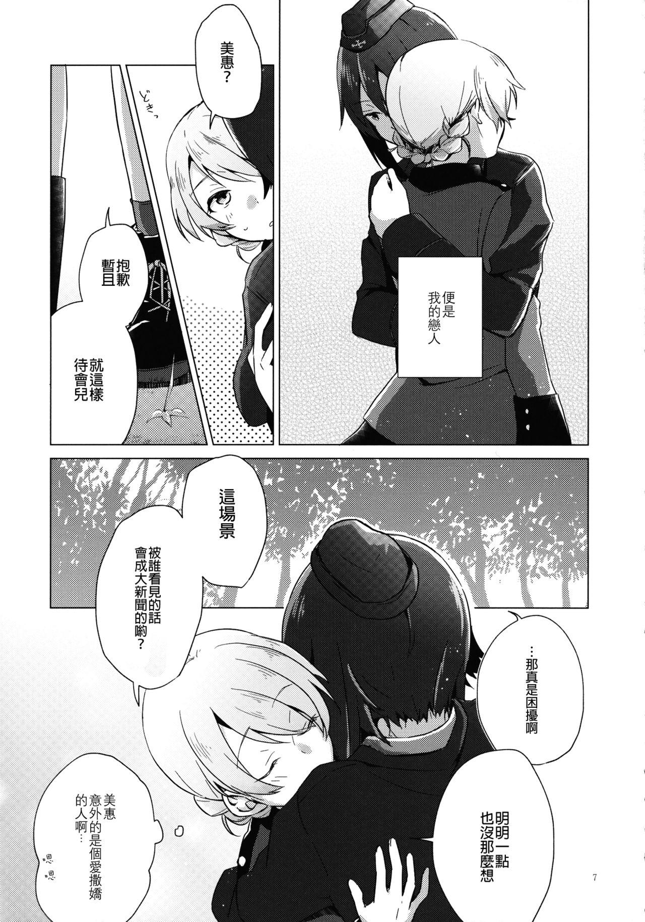 Gay Deepthroat Over Time 丨 超時 - Girls und panzer Fuck Porn - Page 7