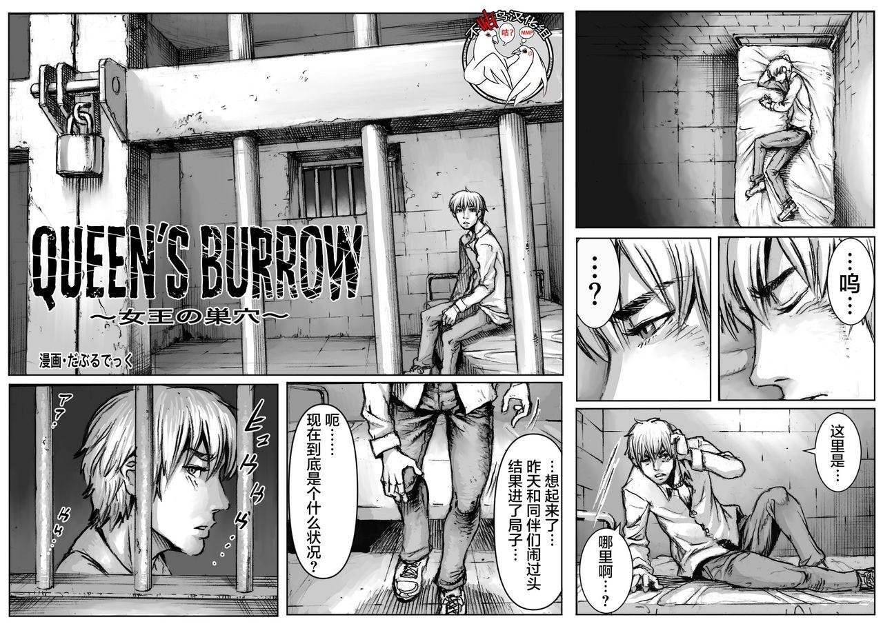 Sis QUEENS' BURROW - Resident evil Corrida - Page 1