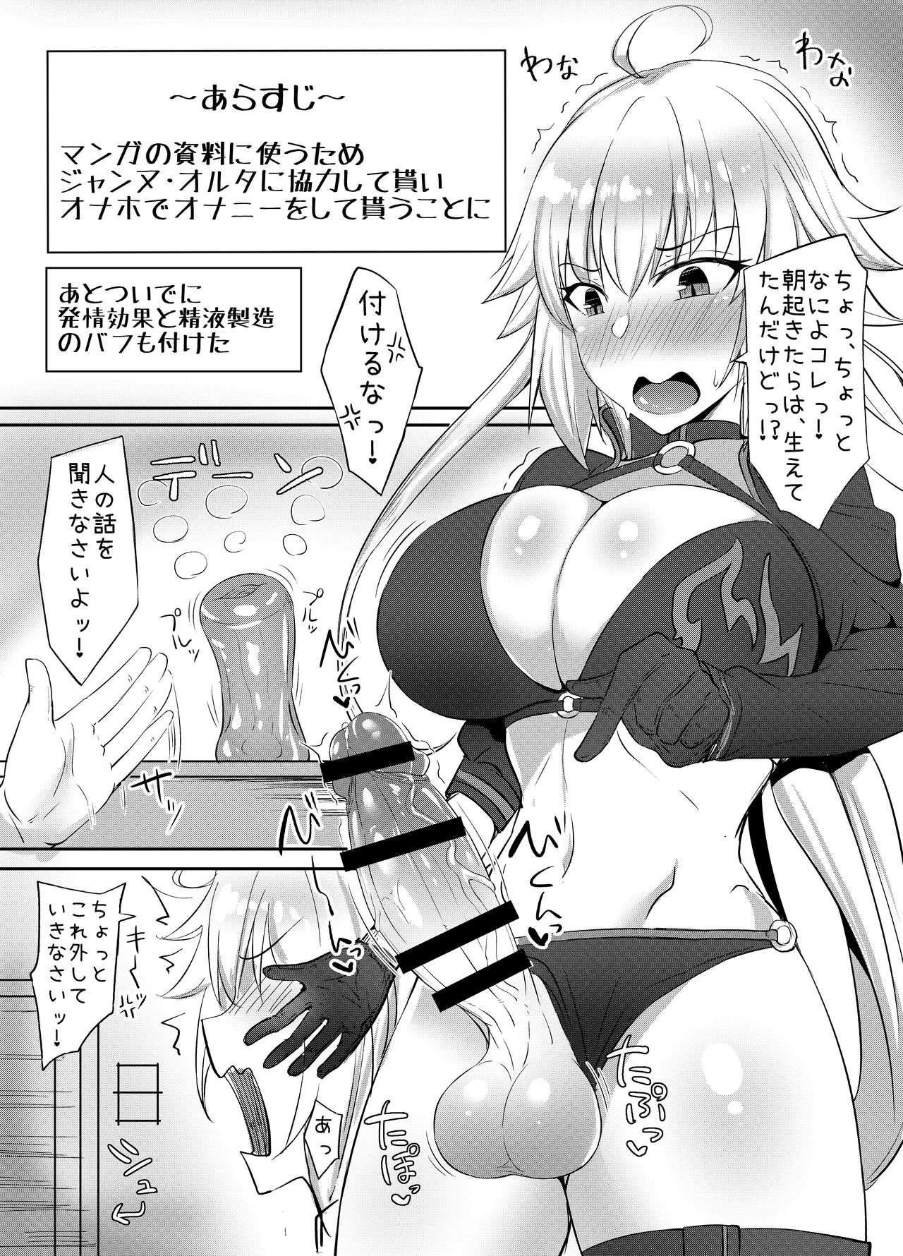 Rope Futanari Matome Hon - Fate grand order Granblue fantasy Assfuck - Page 2