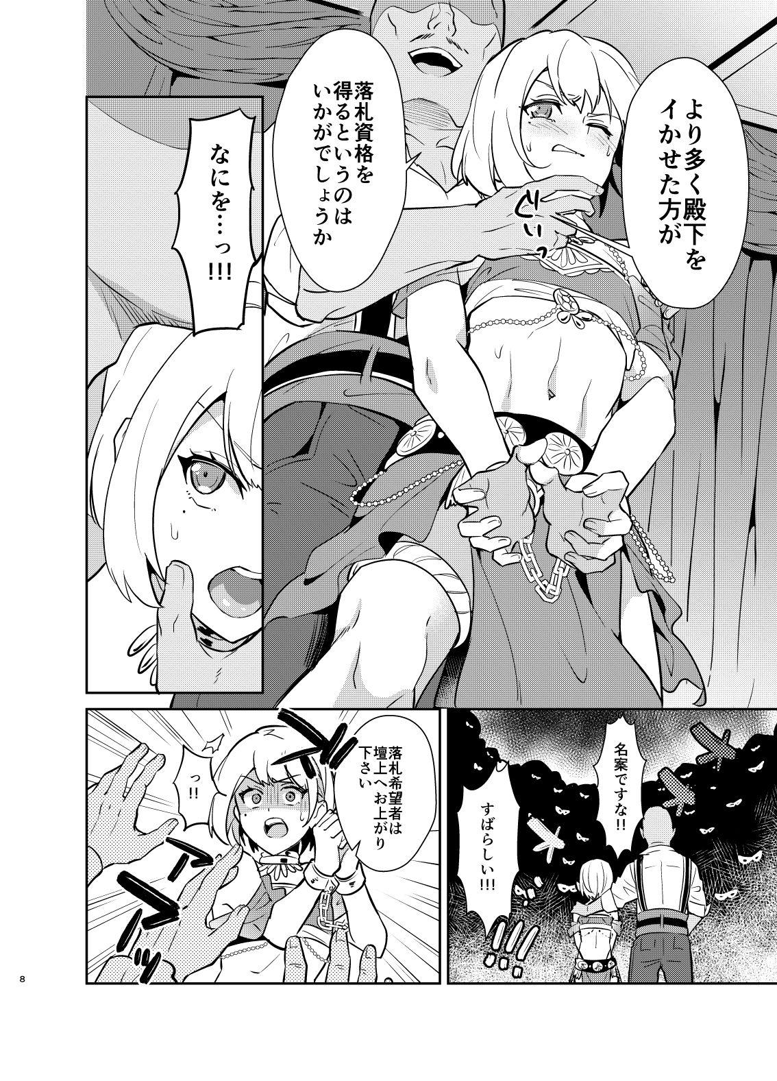 Massive Kedakaki Gizoku wa Kainarasarenai Yami Auction Shuppin Hen - Original Gay Gangbang - Page 8