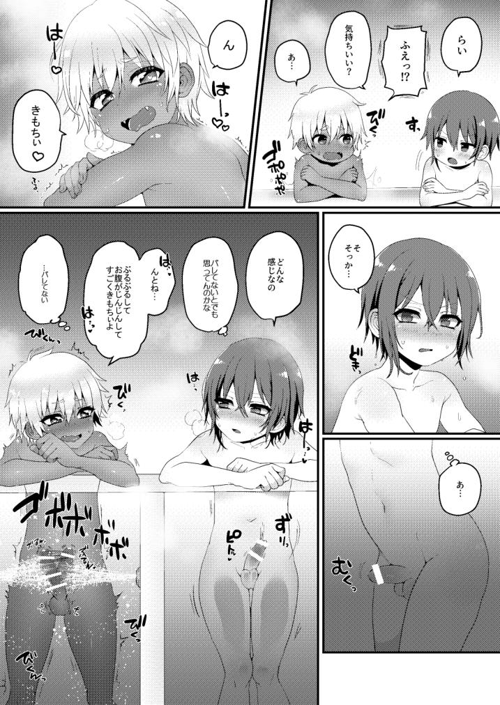 Female Domination Kazoku Ryokou dakedo Ecchi na Koto ga Shitai! - Original Home - Page 12