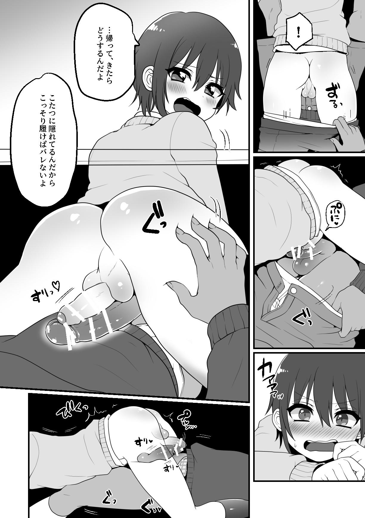 Taiwan Kotatsu Himehajime - Original Alt - Page 5