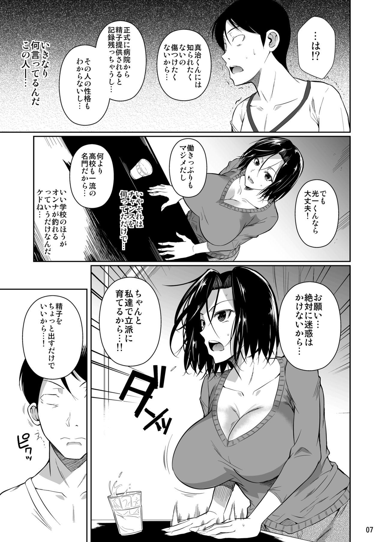 Gaping Shoutengai no Ana Zuma-tachi - Original Bunda Grande - Page 8