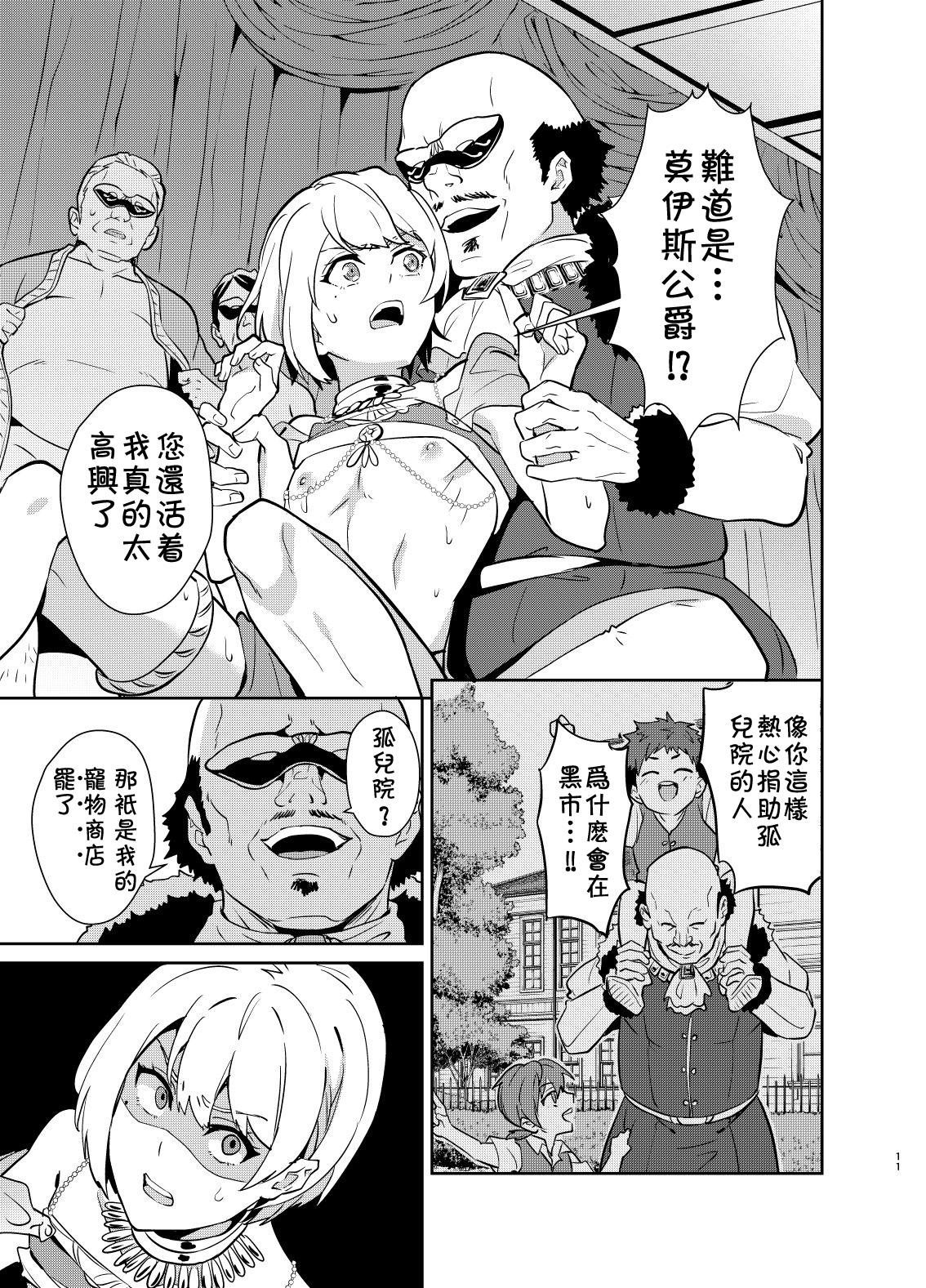 19yo Kedakaki Gizoku wa Kainarasarenai Yami Auction Shuppin Hen - Original Gay Brokenboys - Page 12