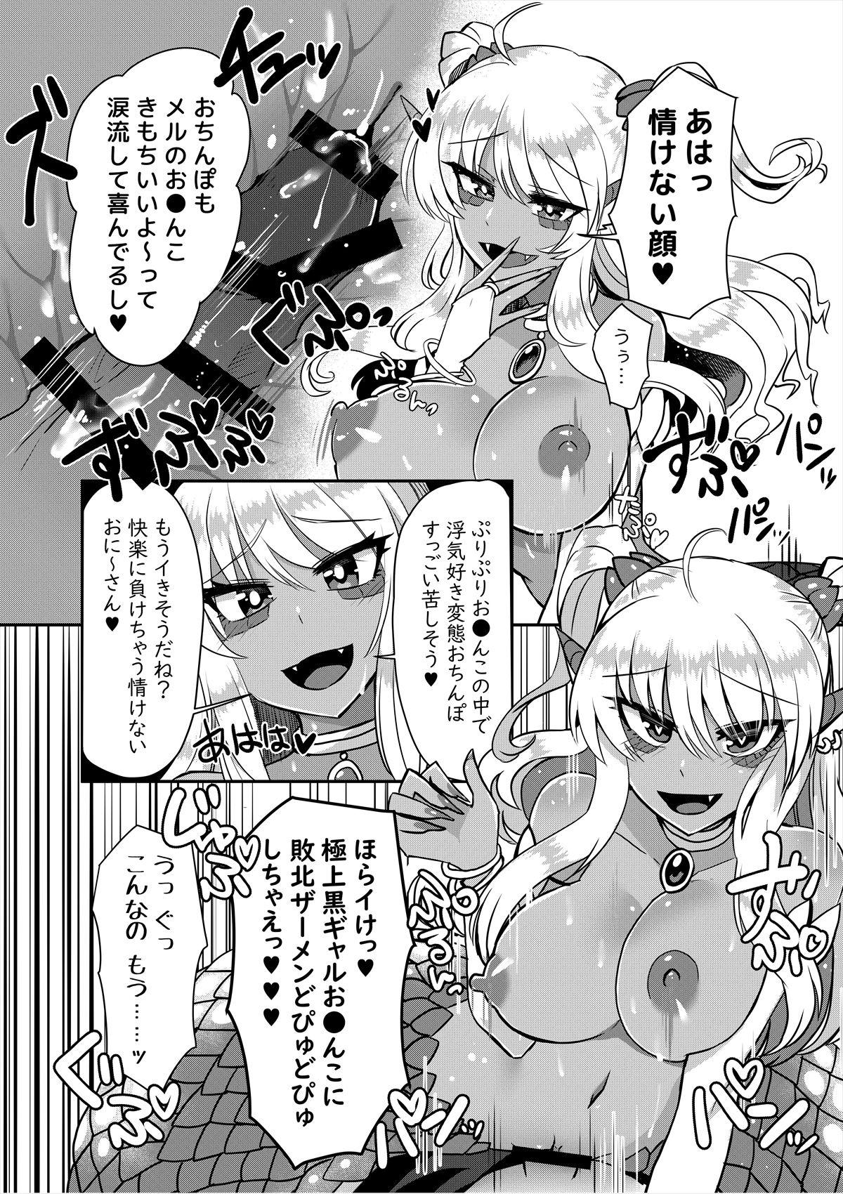 Lamia no Sato 114