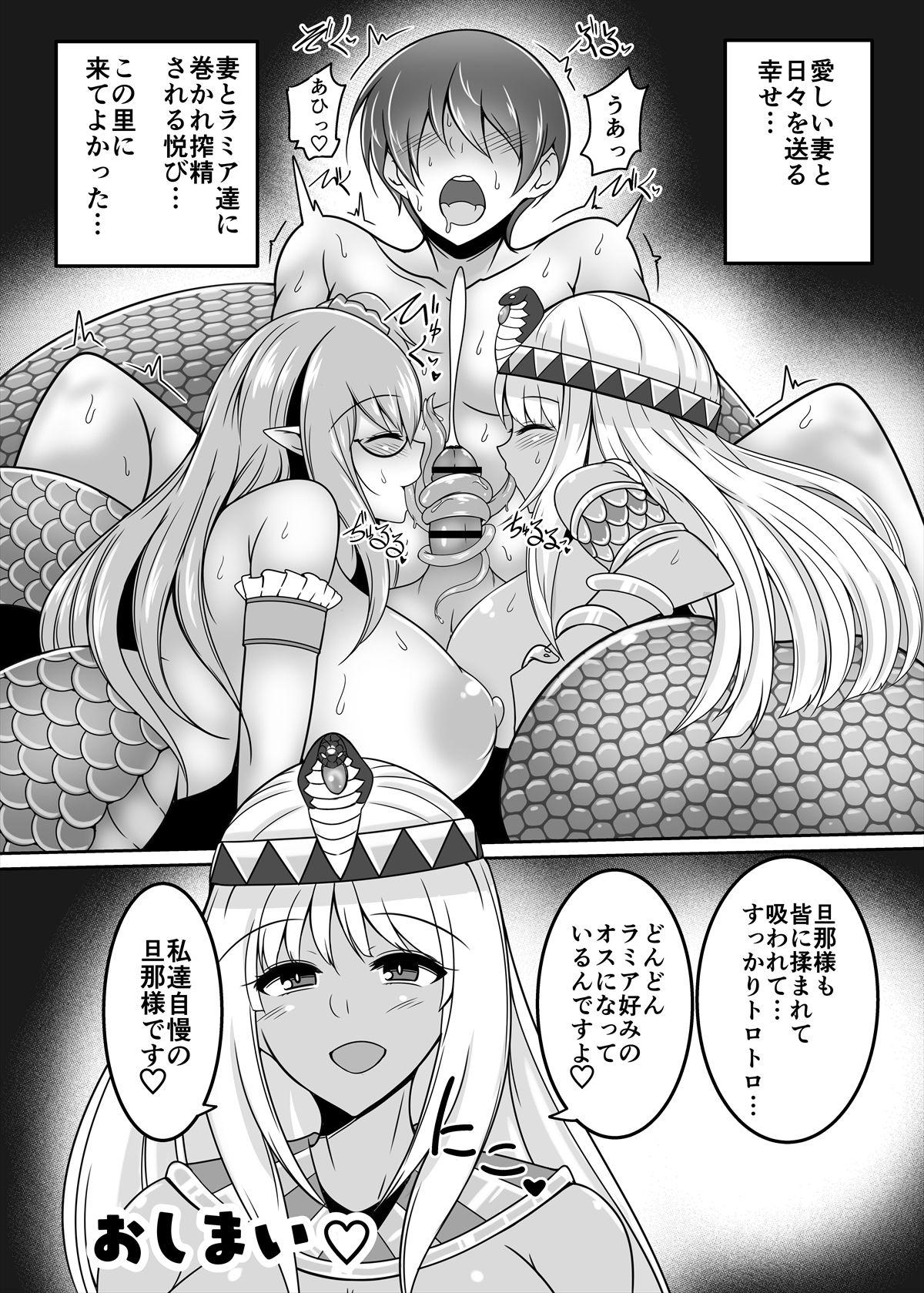 Lamia no Sato 147