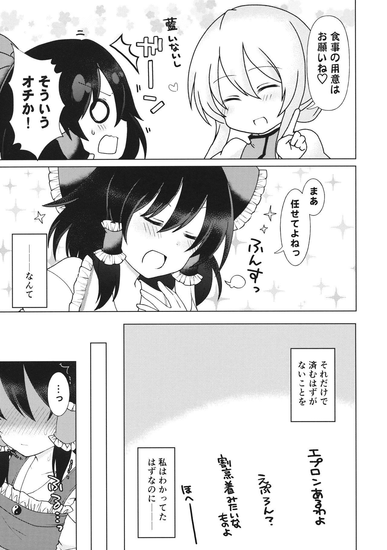 Clit Mainichi Issho ni Irarenai - Touhou project Missionary Porn - Page 10