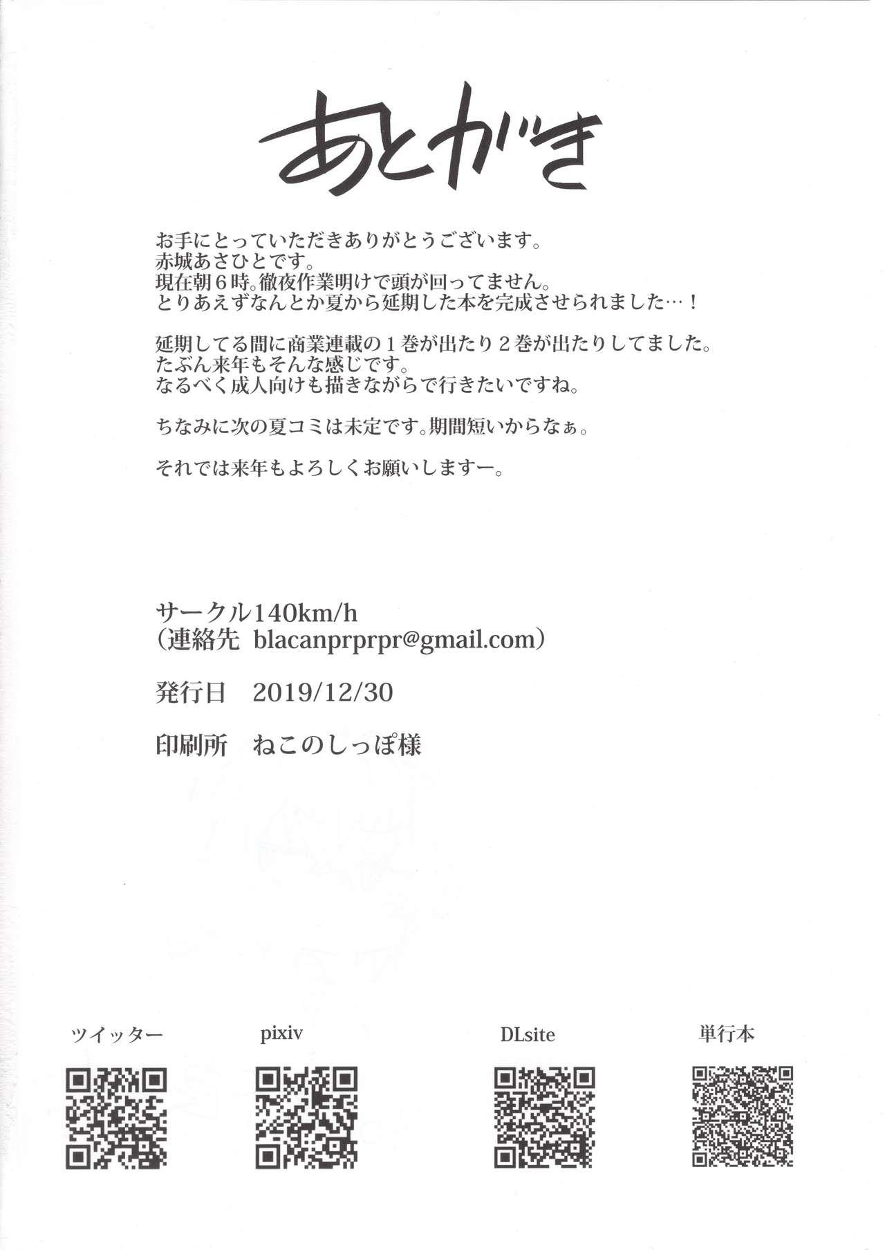 Nice Tits Furyouppoi Kanojo to Asedaku de Daradara Shitai Natsu. - Original Pau - Page 36