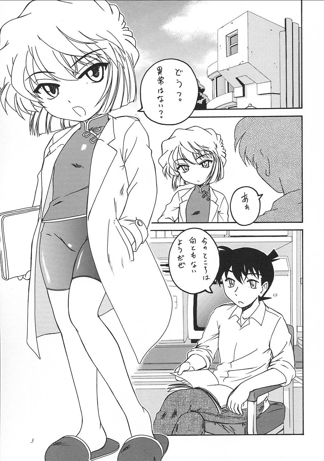 Stepsiblings Manga Sangyou Haikibutsu 05 - Detective conan Tranny Porn - Page 4