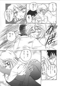Nalgas Manga Sangyou Haikibutsu 05 Detective Conan Gay Cut 6