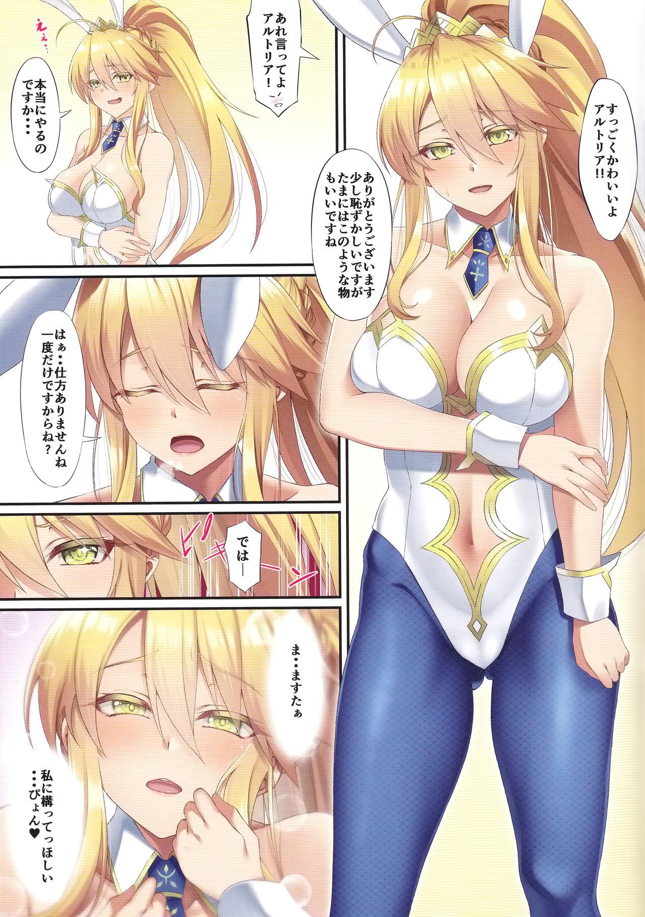 Pussy FDO Fate/Dosukebe Order VOL.8.0 - Fate grand order Follada - Page 12