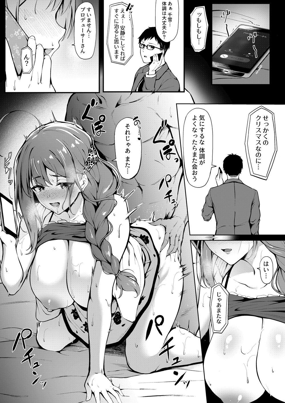 Small Tits Porn FuyuComi no Omakebon - The idolmaster Orgia - Page 1