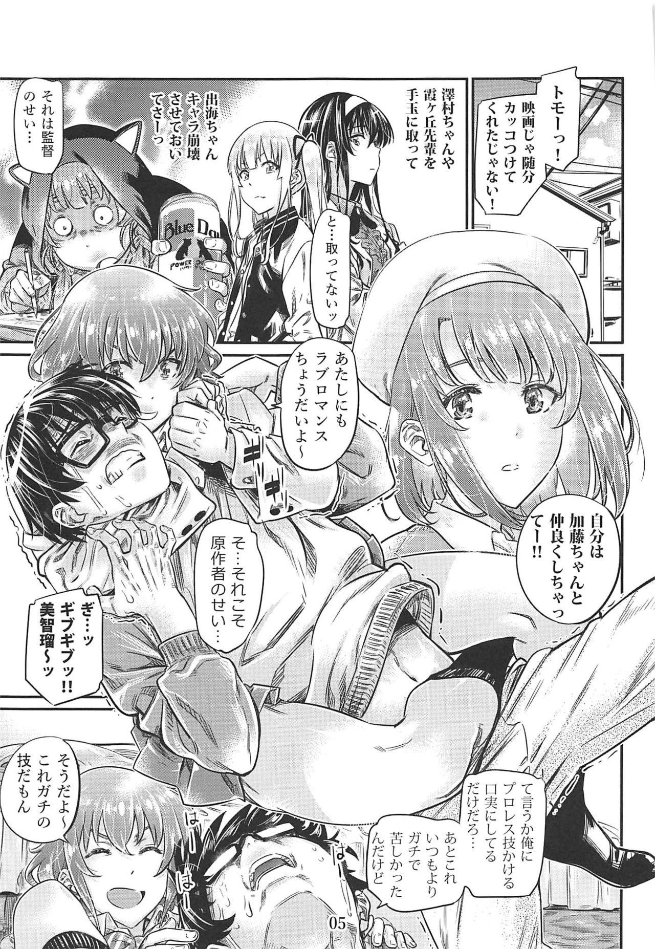 Jerk Off Saenai Heroine Series Vol. 8 Saenai Itoko no Ikasekata - Saenai heroine no sodatekata Orgia - Page 4