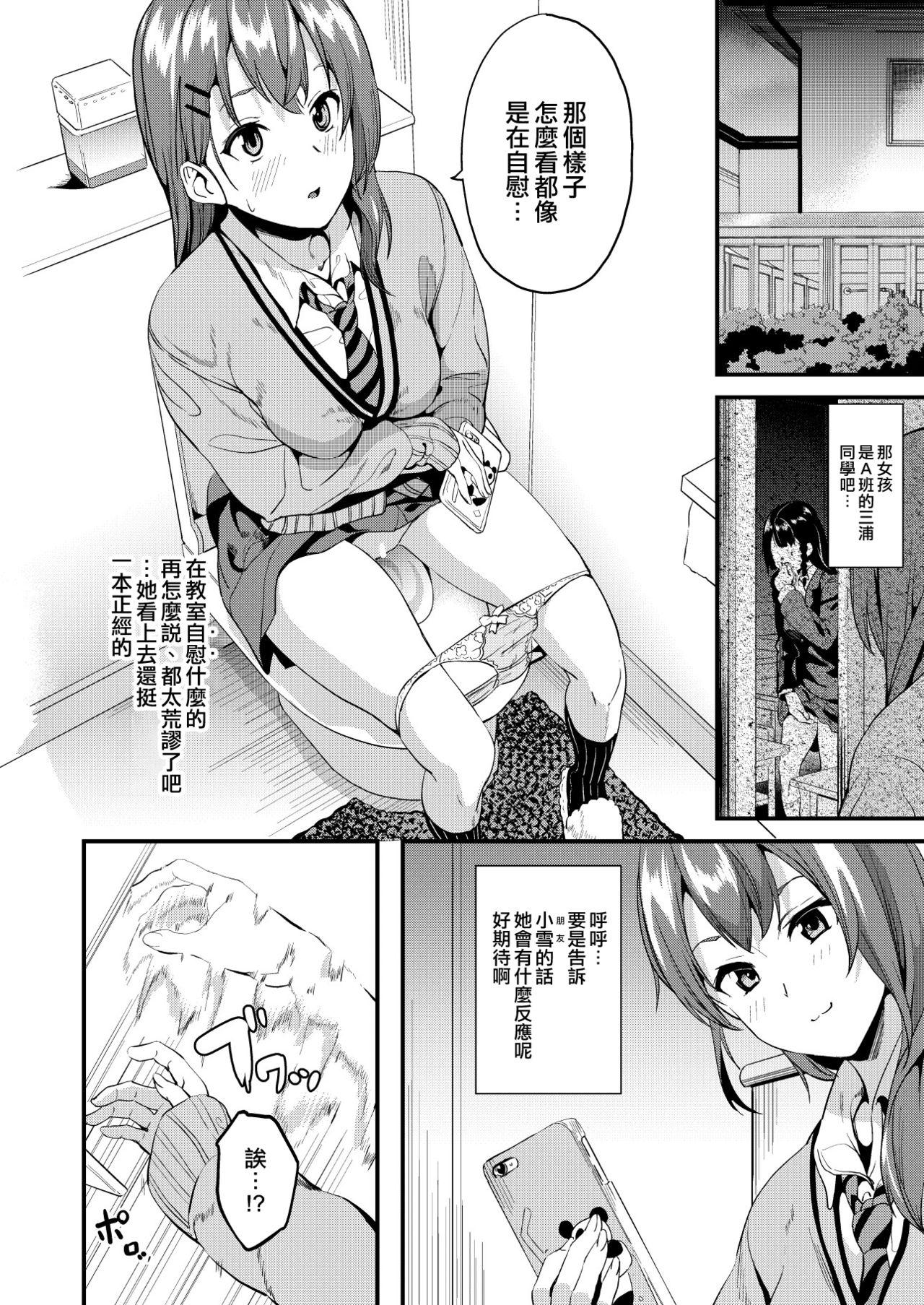 Women Fucking Tanin ni Naru Kusuri 3 - Original Roundass - Page 5