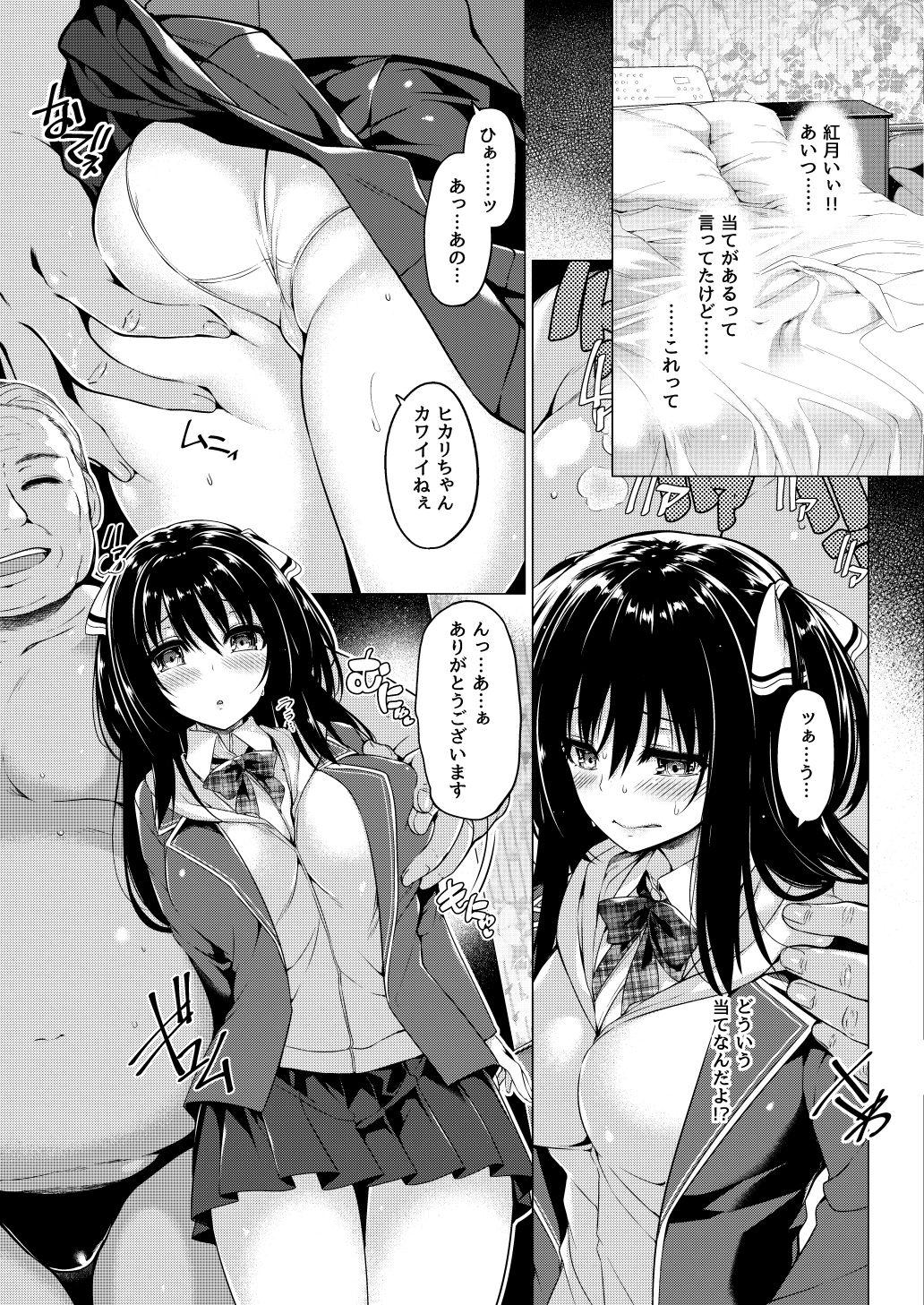 Big Boobs Sanshoku Hirune Tsuki TS - Original Caseiro - Page 7