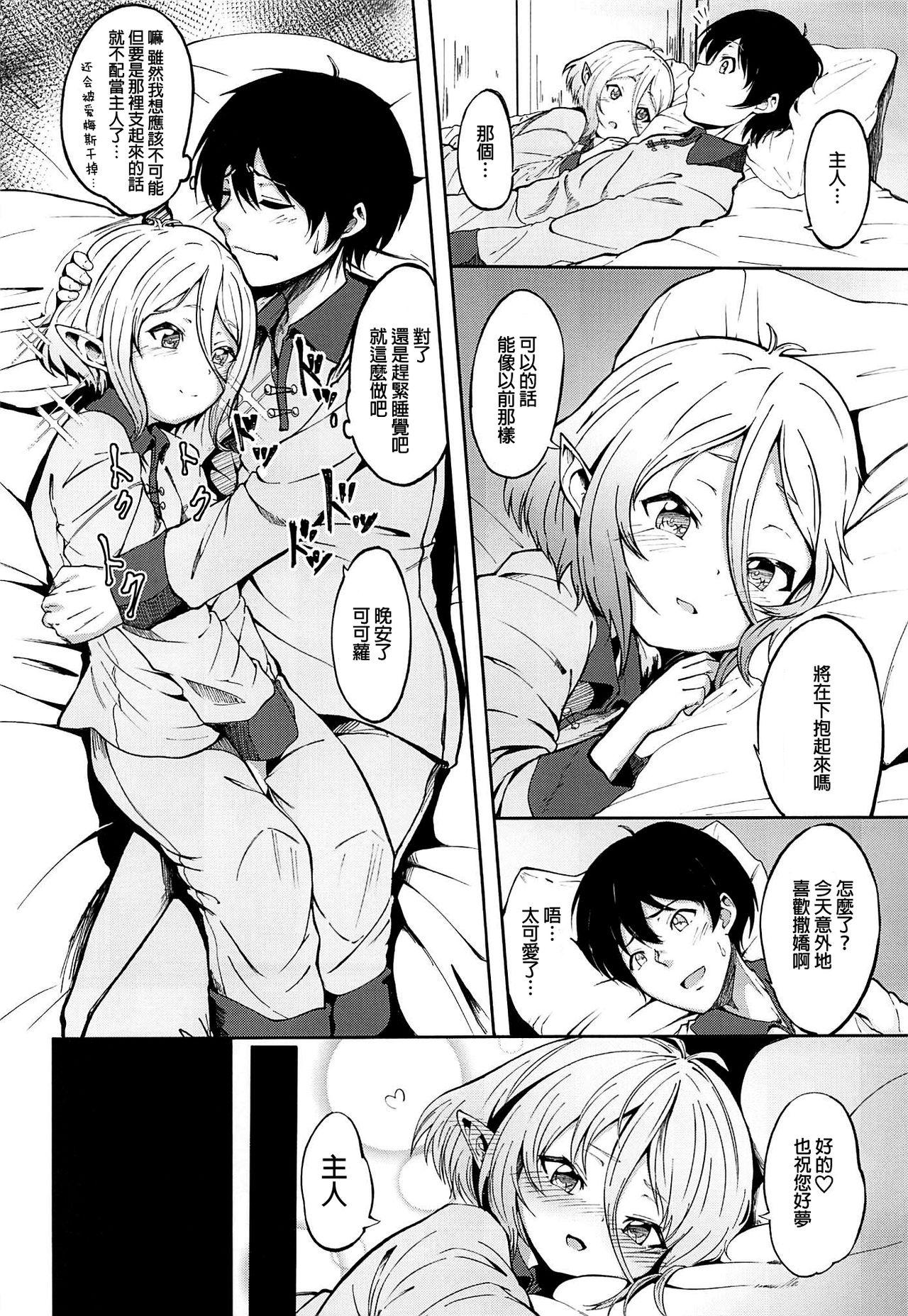 Orgasm Kokkoro-chan no Seiyoku Kaika | 小可可蘿的性欲開花 - Princess connect Men - Page 4