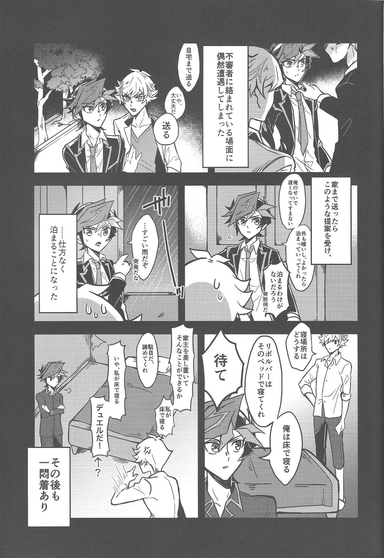 Realamateur Mōichido, - Yu-gi-oh vrains Blow Jobs - Page 4