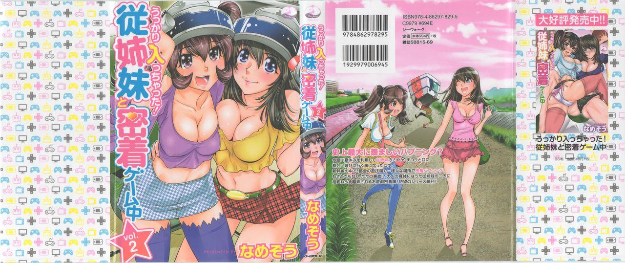 Ukkari Haicchatta! Itoko to Micchaku Game Chuu Vol. 2 0