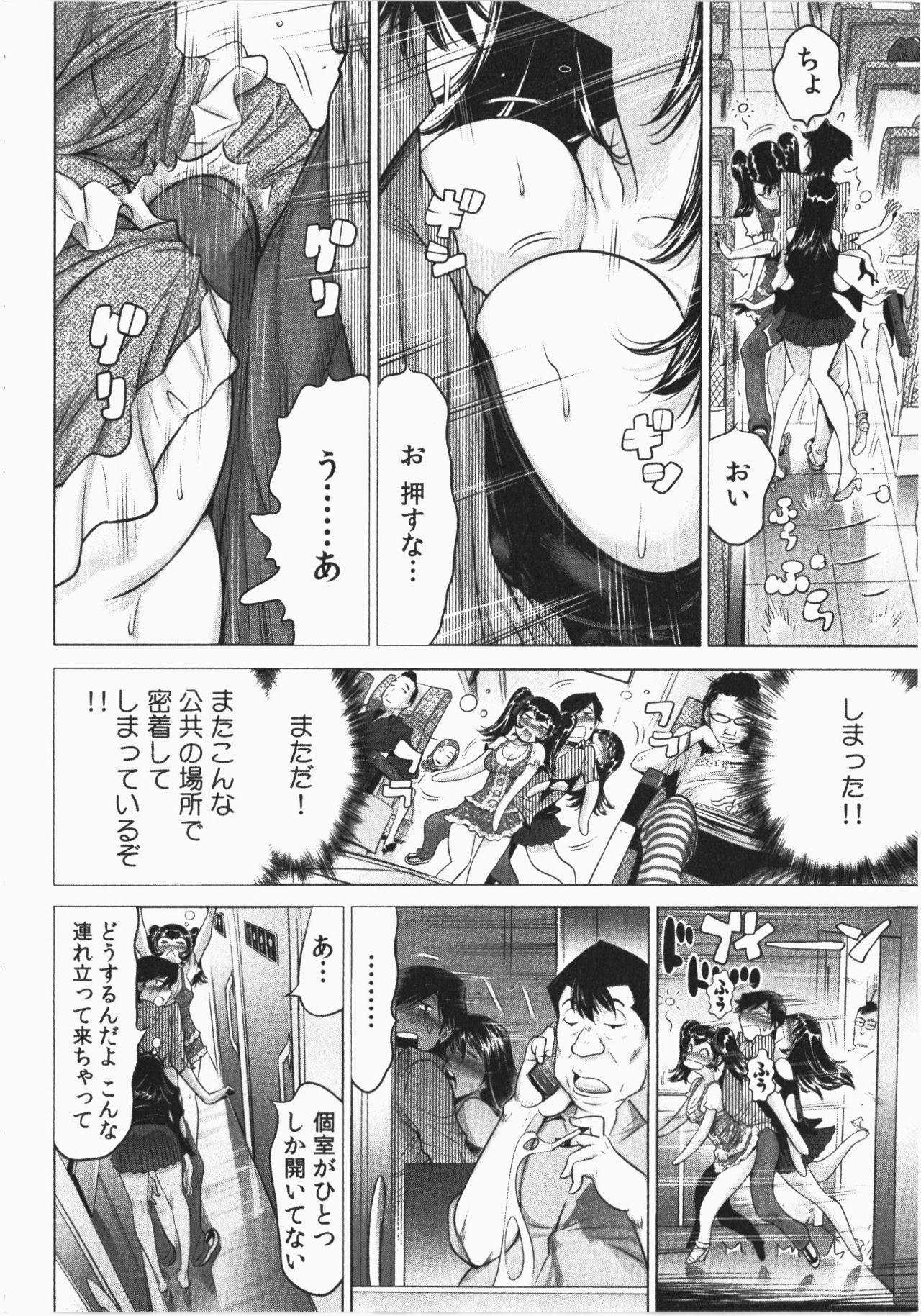 Ukkari Haicchatta! Itoko to Micchaku Game Chuu Vol. 2 9