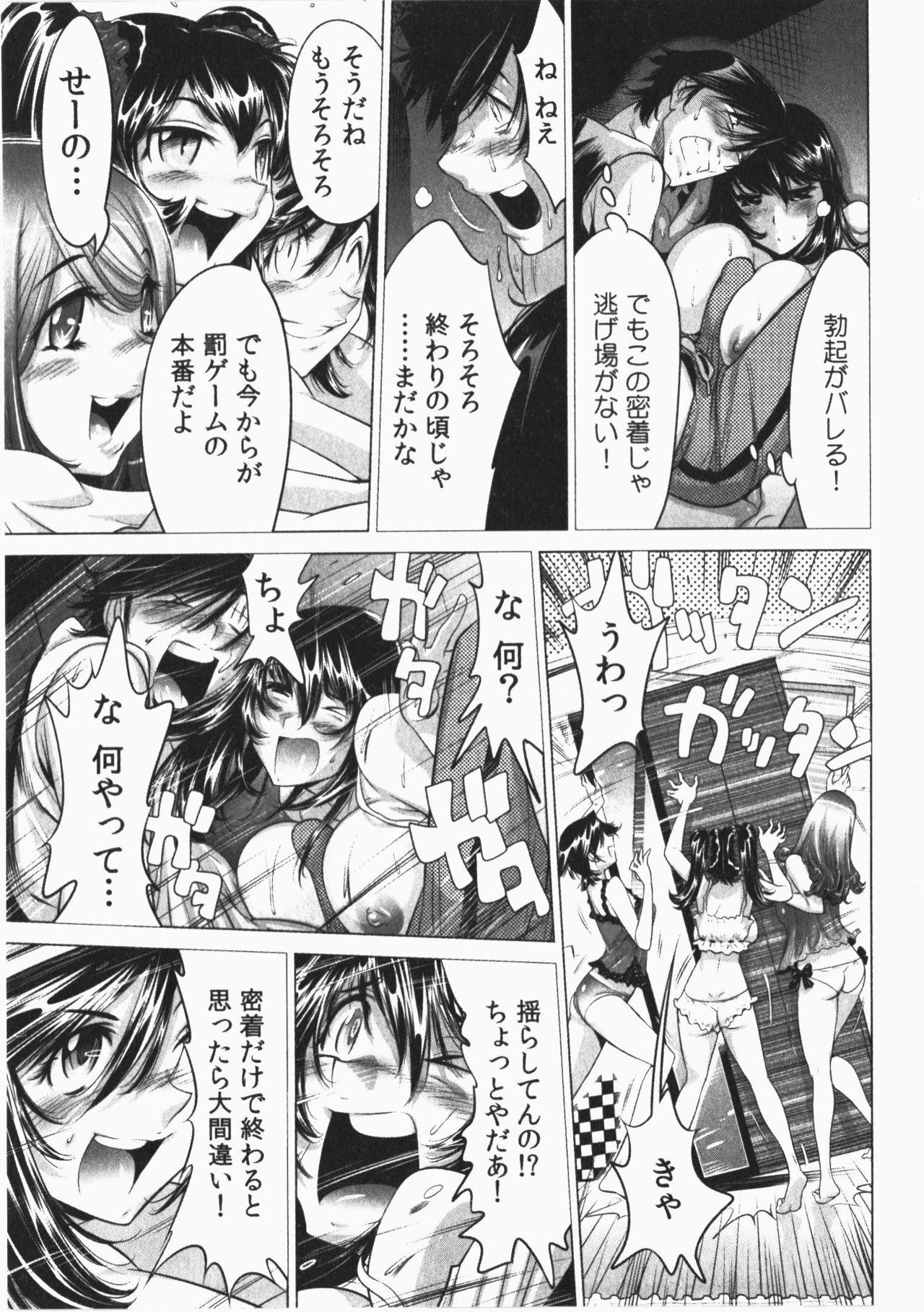 Ukkari Haicchatta! Itoko to Micchaku Game Chuu Vol. 2 100