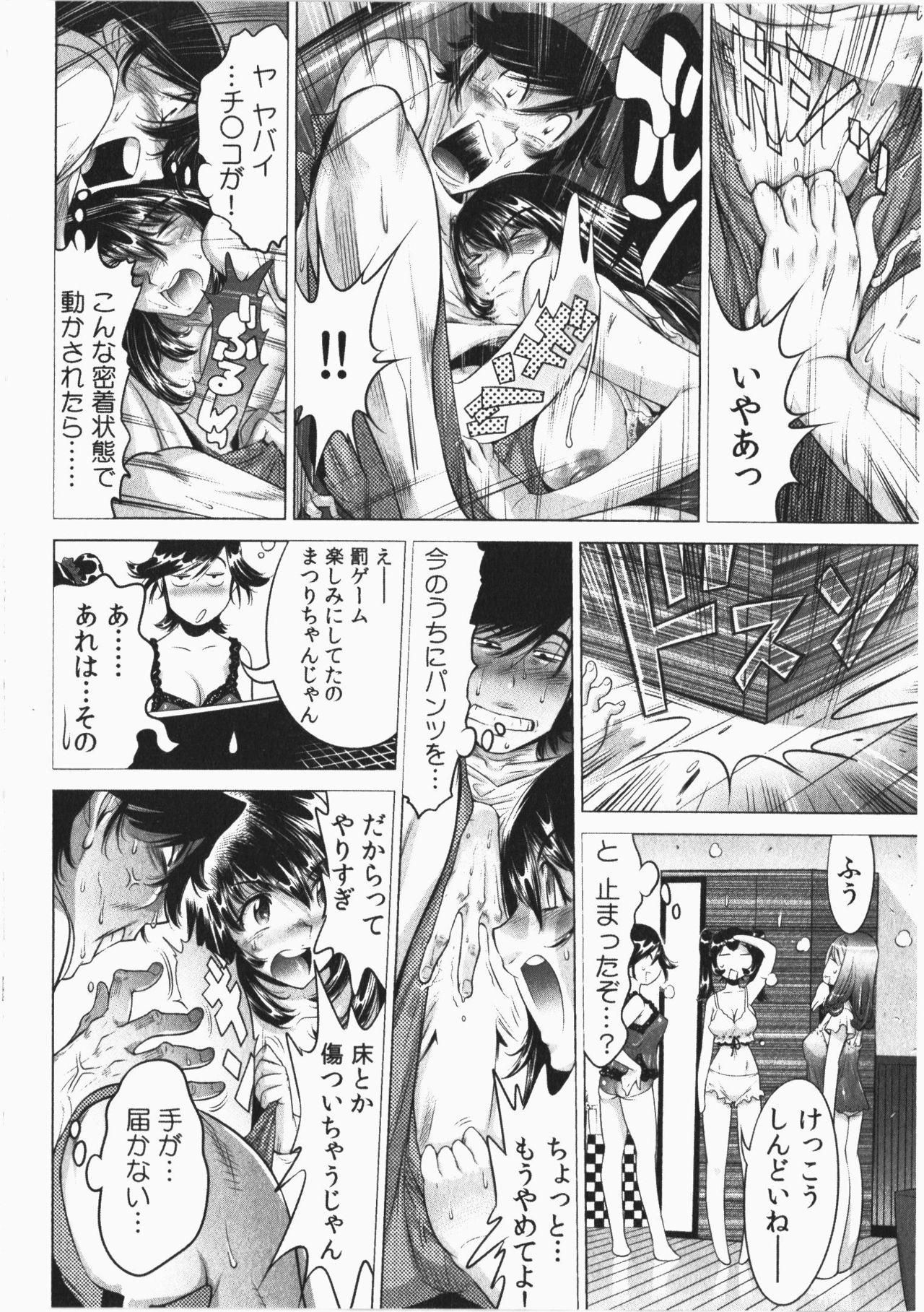 Ukkari Haicchatta! Itoko to Micchaku Game Chuu Vol. 2 101