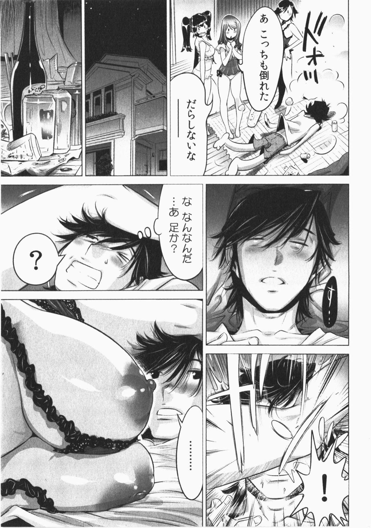 Ukkari Haicchatta! Itoko to Micchaku Game Chuu Vol. 2 106