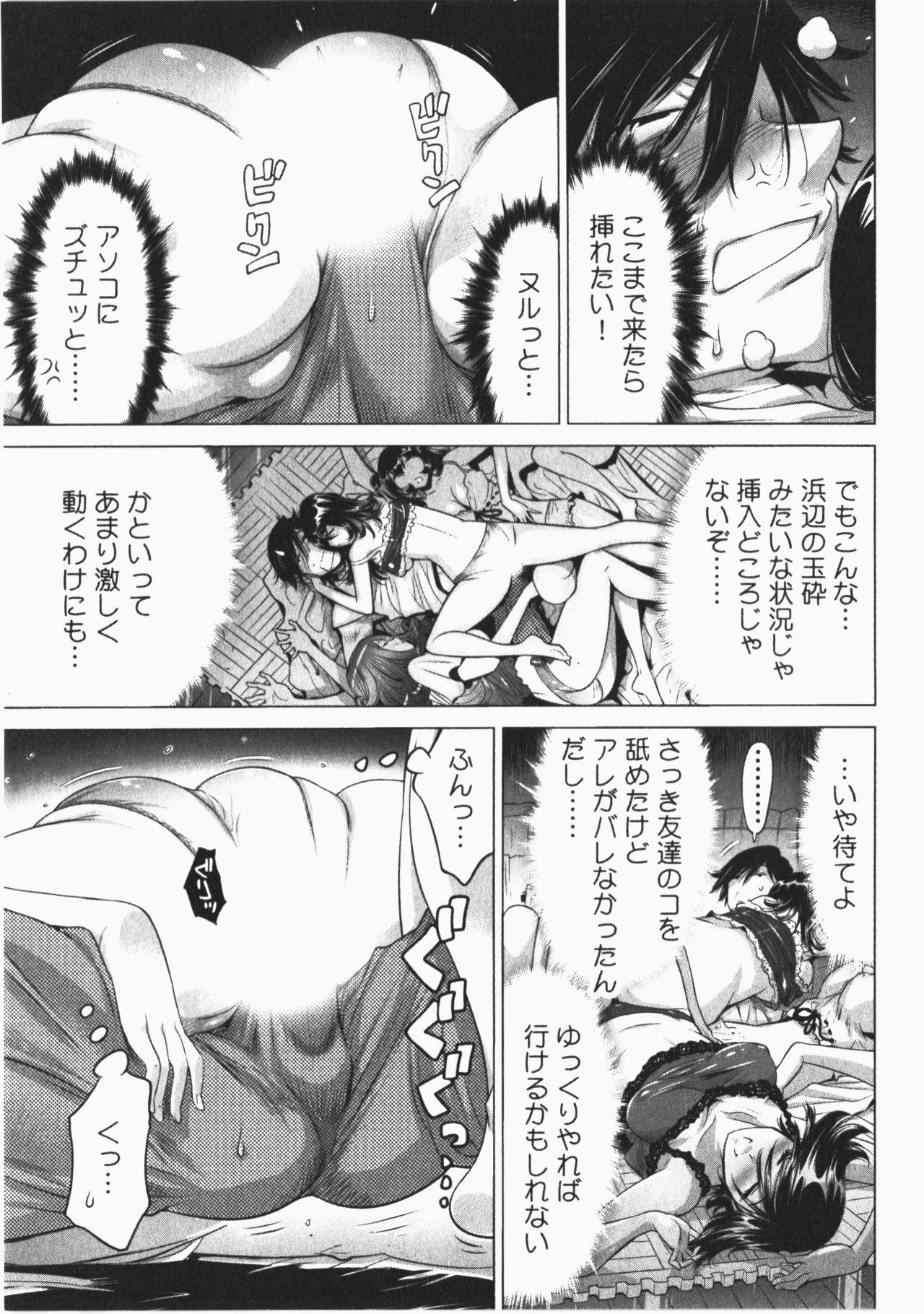 Ukkari Haicchatta! Itoko to Micchaku Game Chuu Vol. 2 118
