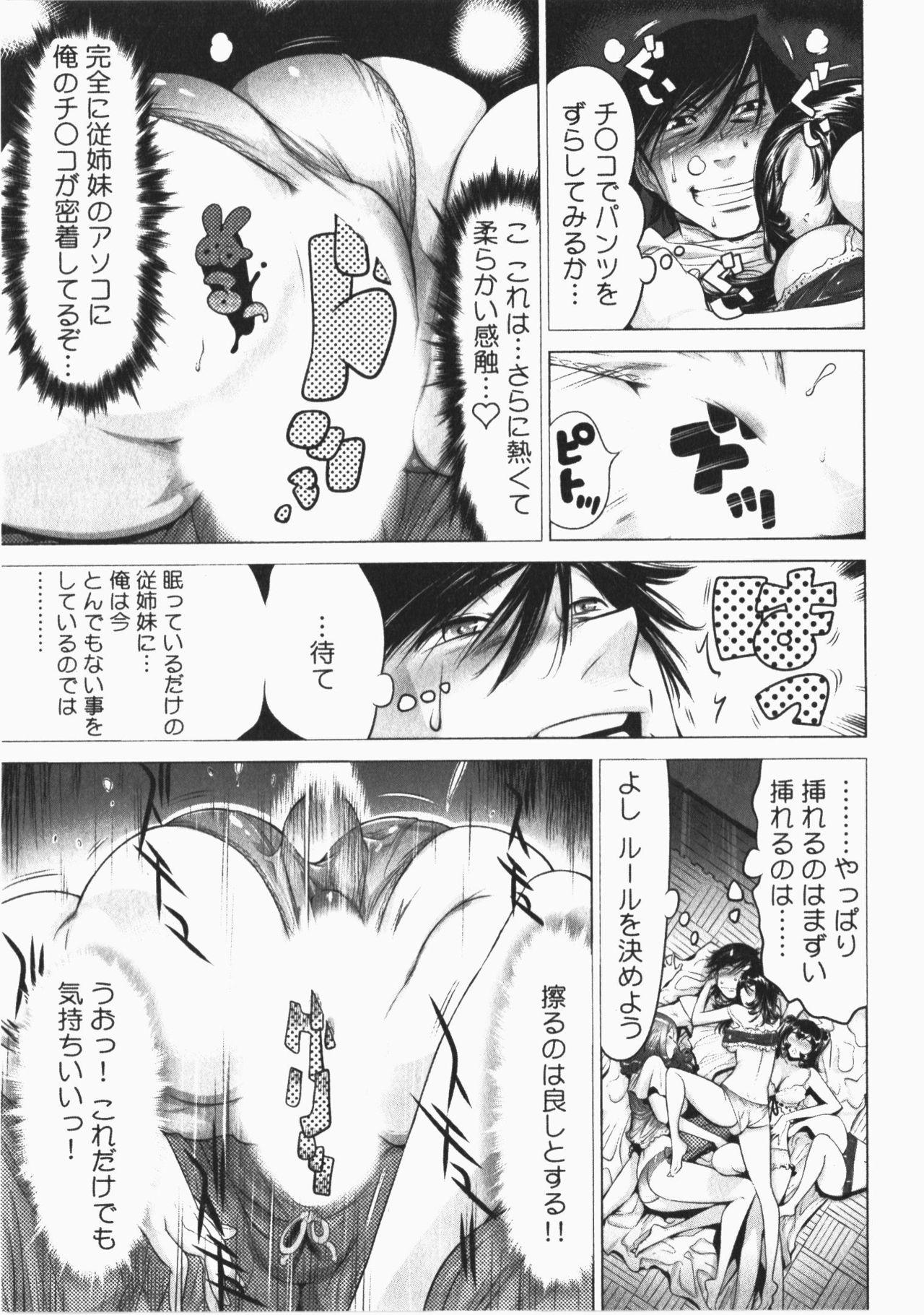 Ukkari Haicchatta! Itoko to Micchaku Game Chuu Vol. 2 120