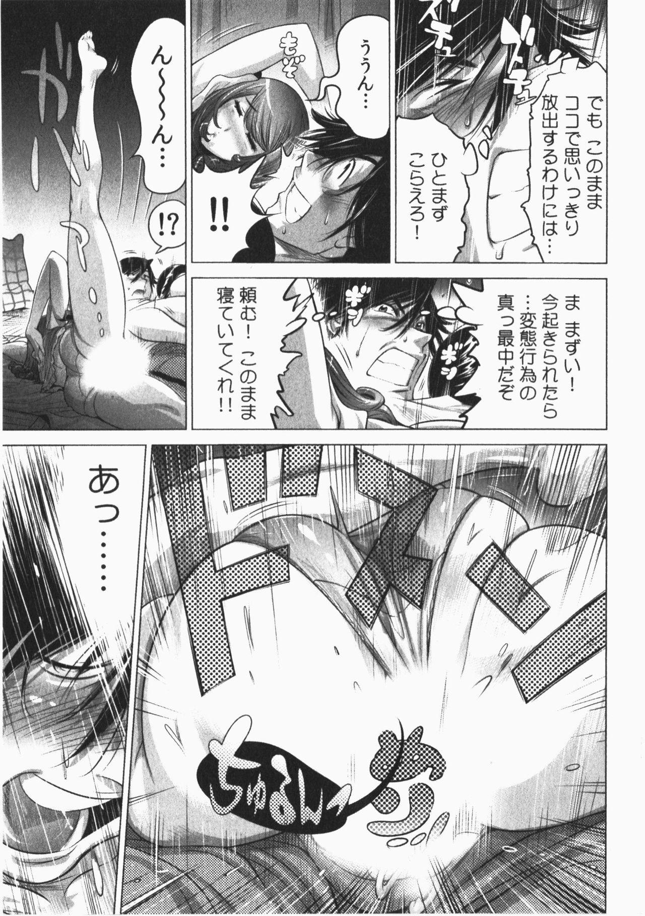 Ukkari Haicchatta! Itoko to Micchaku Game Chuu Vol. 2 122