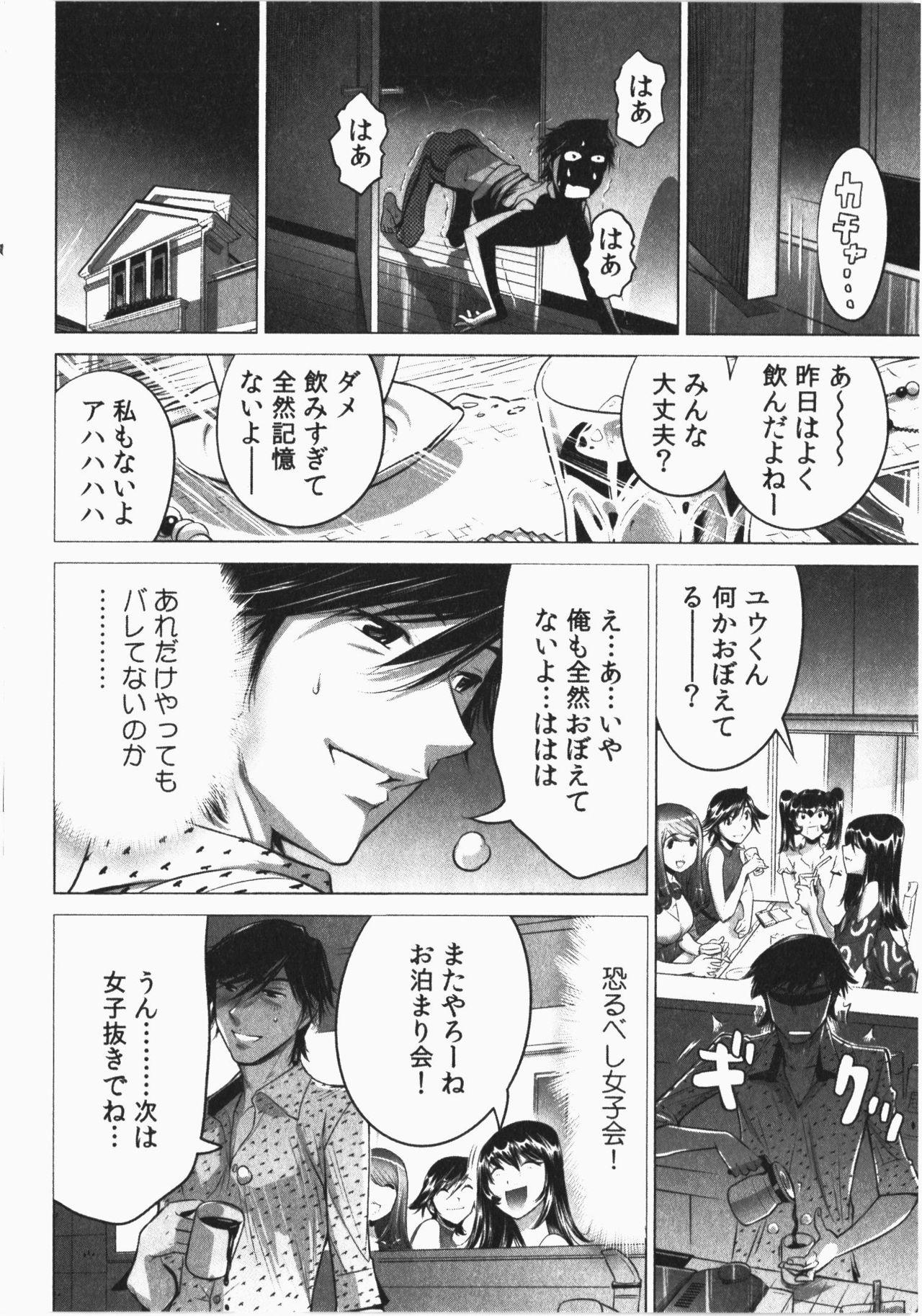 Ukkari Haicchatta! Itoko to Micchaku Game Chuu Vol. 2 127